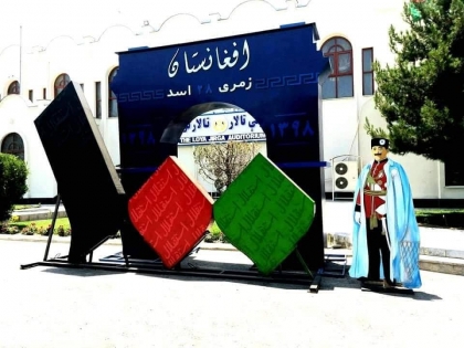 استقلال افغانستان
